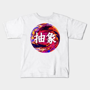 Abstract Japanese Kanji Sunset Kids T-Shirt